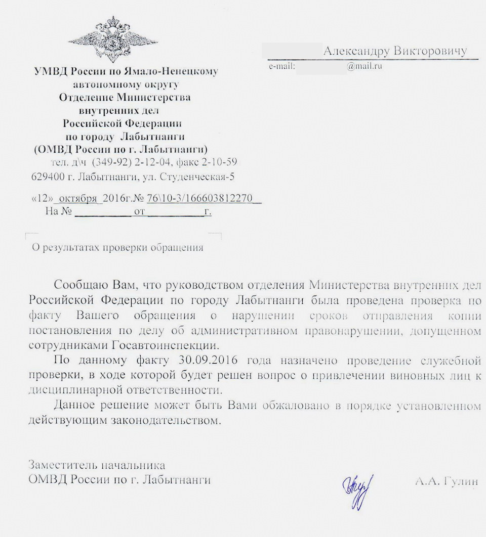 Блин, штраф пришел… с опозданием…))) — УАЗ Patriot, 2,7 л, 2007 года |  нарушение ПДД | DRIVE2