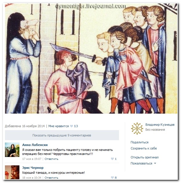 Тамада и конкурсы интересные мем