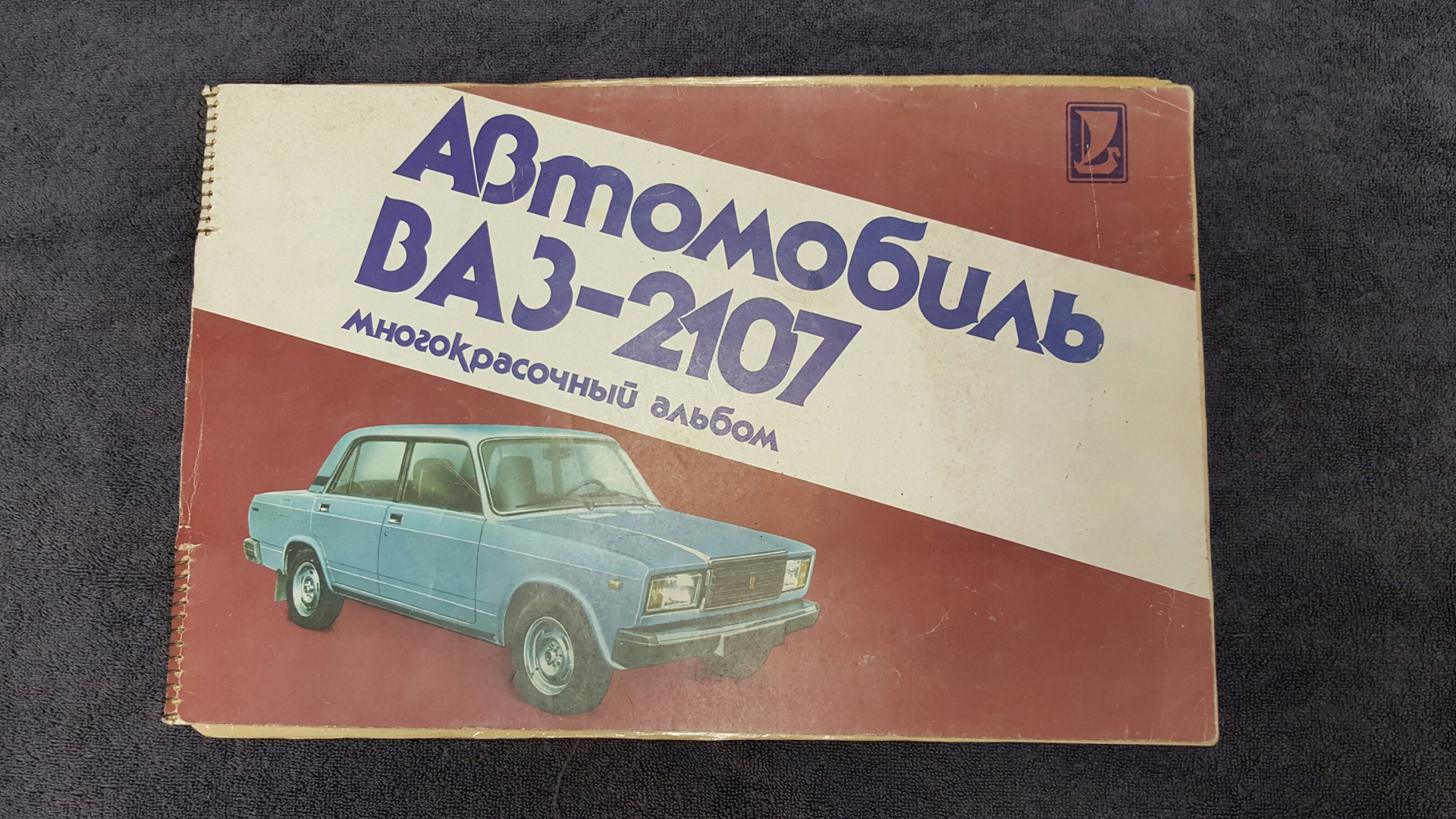 Руководство пользователя автомобиля VAZ 2107 — Lada 2107, 1,5 л, 1989 года  | другое | DRIVE2