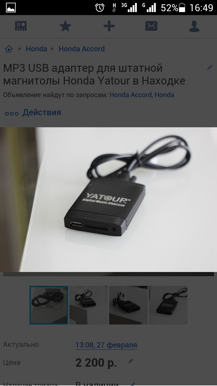 MP3 USB адаптер для штатной магнитолы Honda Yatour — Honda Accord Euro ...
