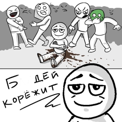 Я не хочу скатываться по спирали мем