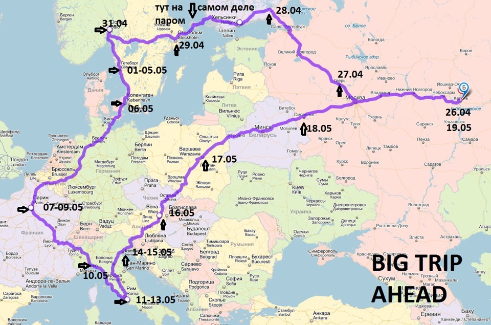 Лондон париж расстояние