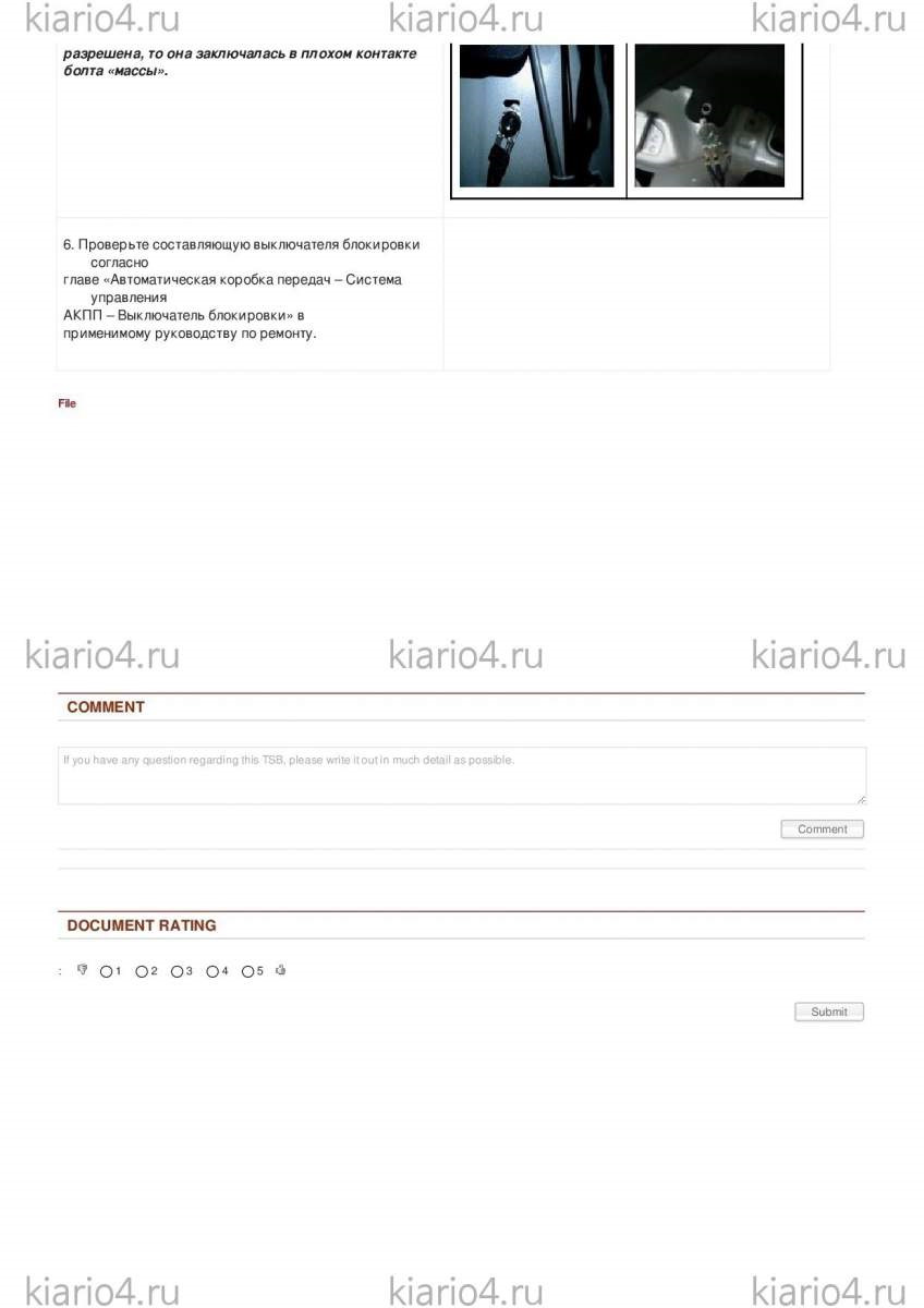 Фото в бортжурнале KIA Ceed (2G)