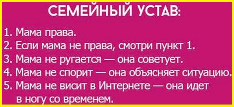 Шутки про маменькиных сыночков. Когда ты мама понятия побыть одной не существует. 5 лет ребенку - мама знает все. Стих мам ты знаешь он такой. Анекдоты про бога.