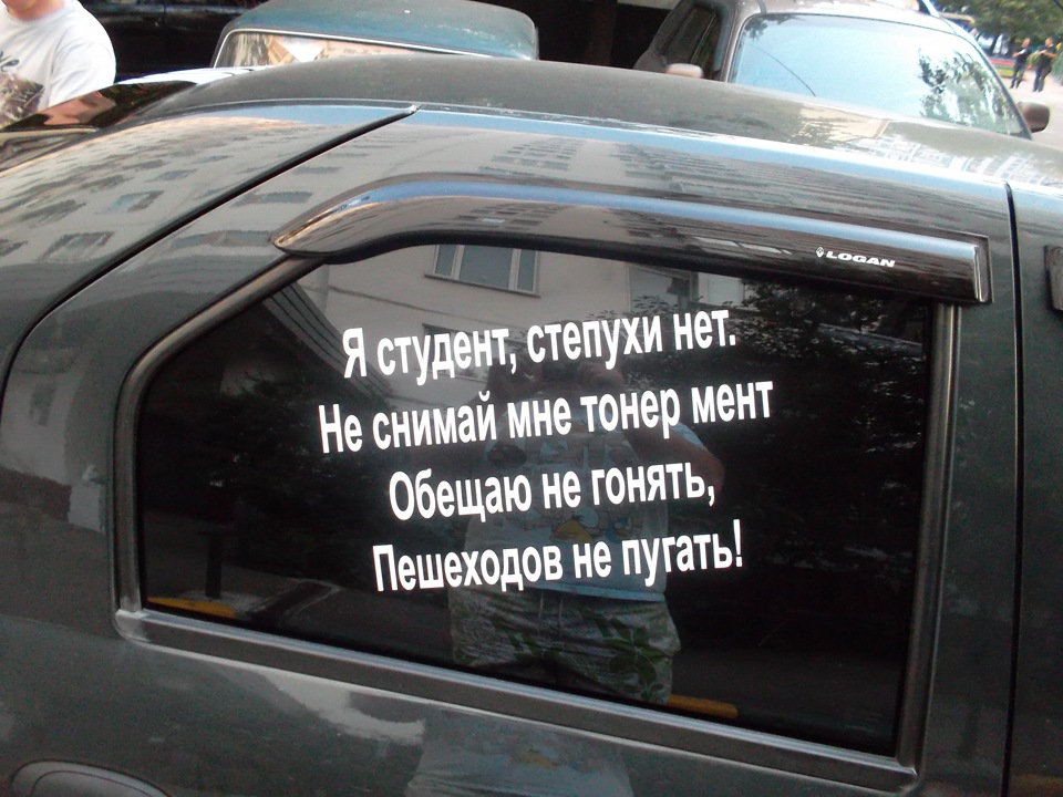 А хули тонер. Надпись на стекло автомобиля. Наклейки на авто надписи. Цитаты на машину наклейки. Наклейки про тонировку на авто.