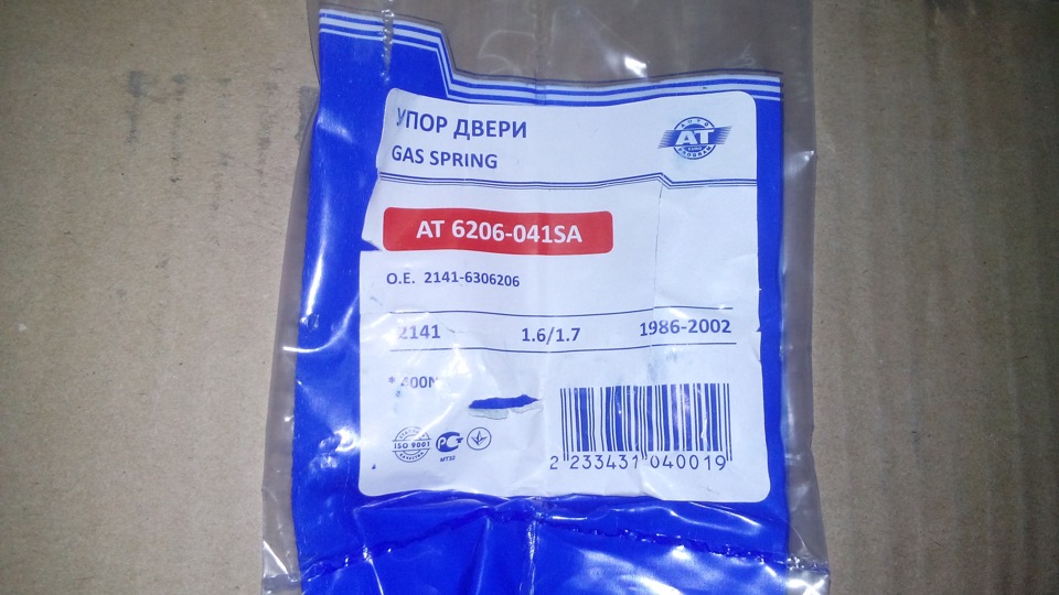 f9c4246s 960 амортизаторы задней двери honda orthia