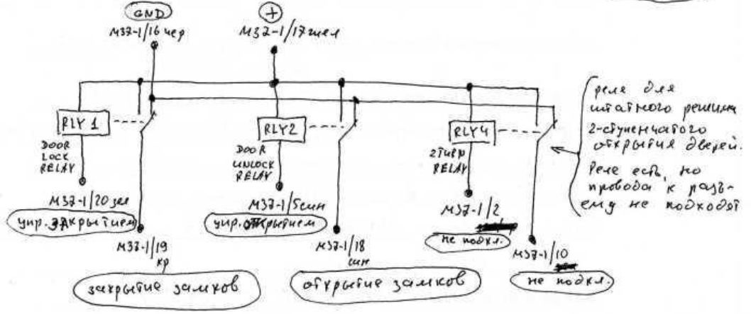 Перед тобой электрическая схема которая. Схема подключения сигнализации Спортейдж 2. Электрическая схема охранной сигнализации Киа Спортейдж 3.