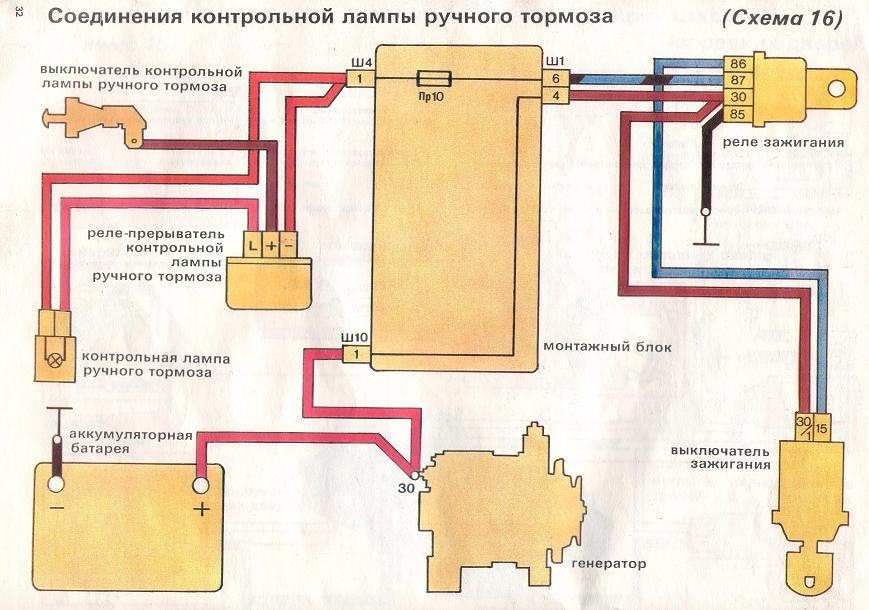 Схема 2107. Схема лампы ручника ВАЗ 2107. Схема подключения лампы ручного тормоза ВАЗ 2107. Схема лампочки ручного тормоза ВАЗ 2107. Контрольная лампа стояночного тормоза ВАЗ 2107.