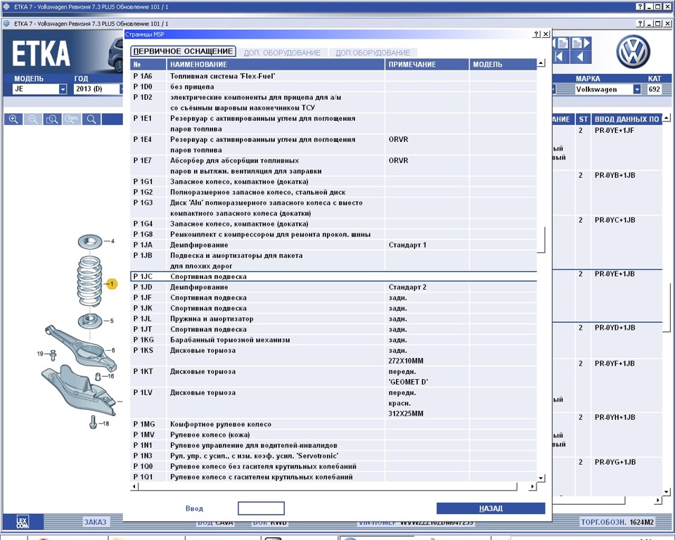 Фото в бортжурнале Volkswagen Jetta VI
