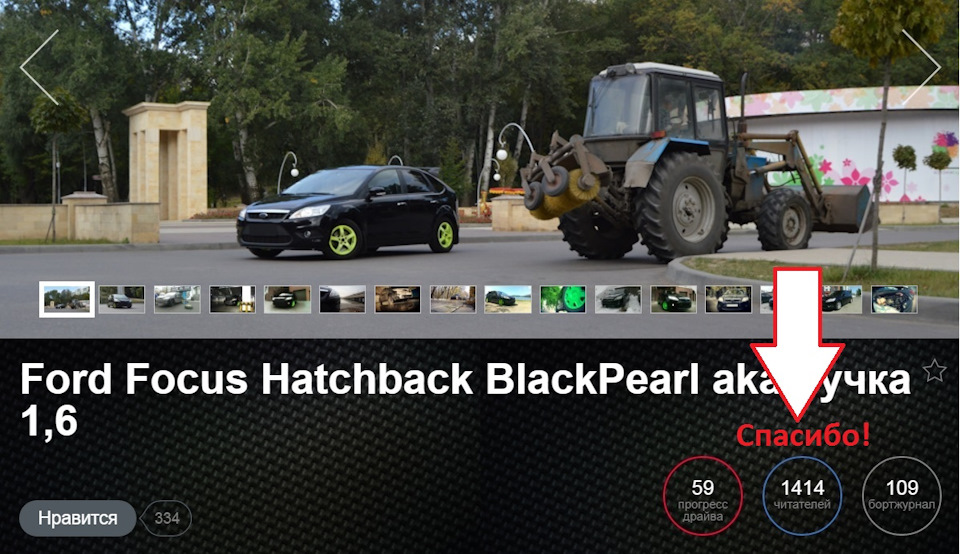 Фото в бортжурнале Ford Focus Hatchback II