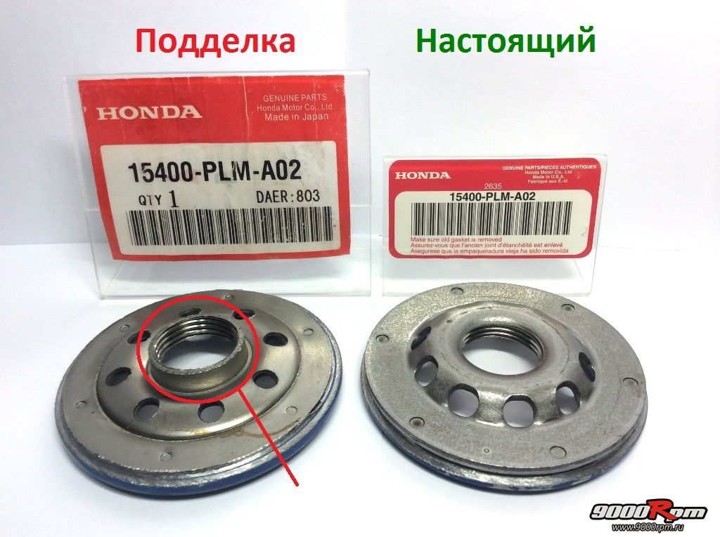 Запчасти honda. 15400-PLM-a02 подделка. Подделка запчастей Honda. PLM a02.