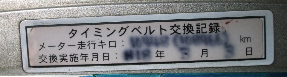 Замена ГРМ — ГАЗ 3110