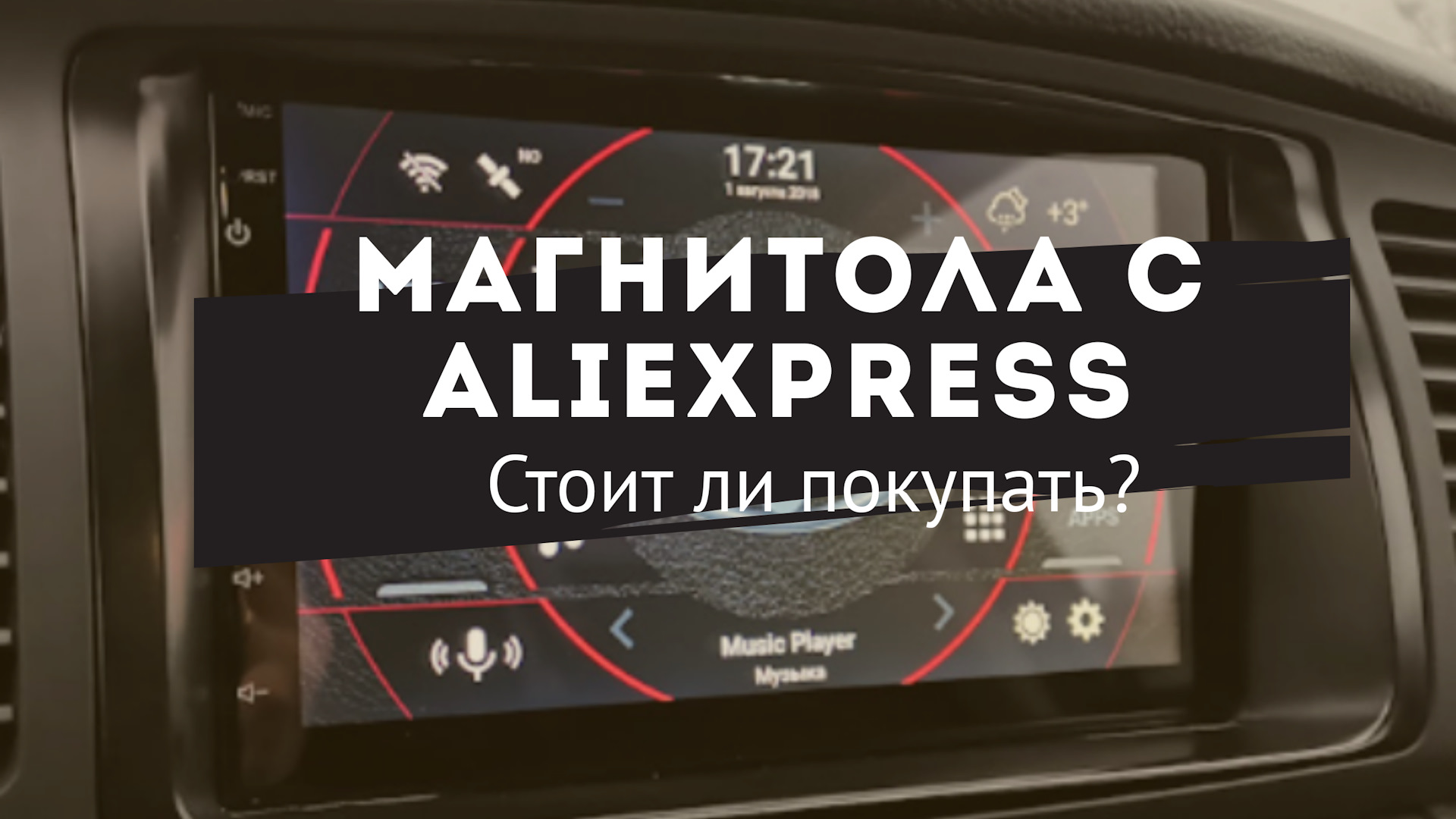 Aliexpress toyota. ГУ С Али на панель.