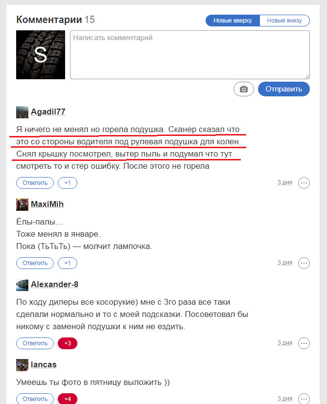 Ездить ответить. Ездить ответить