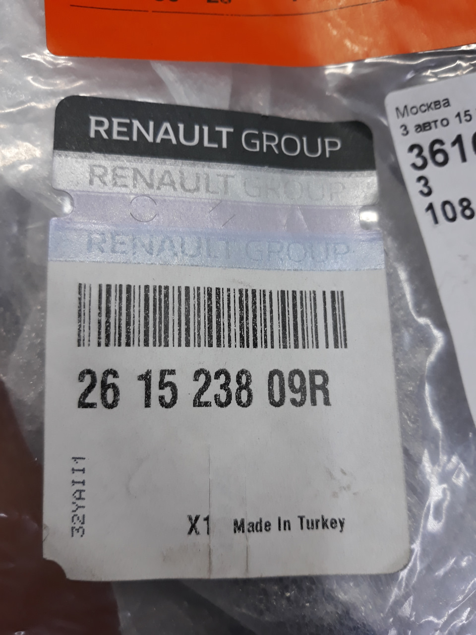 Запчасти на фото: 261523809R. Фото в бортжурнале Renault Fluence