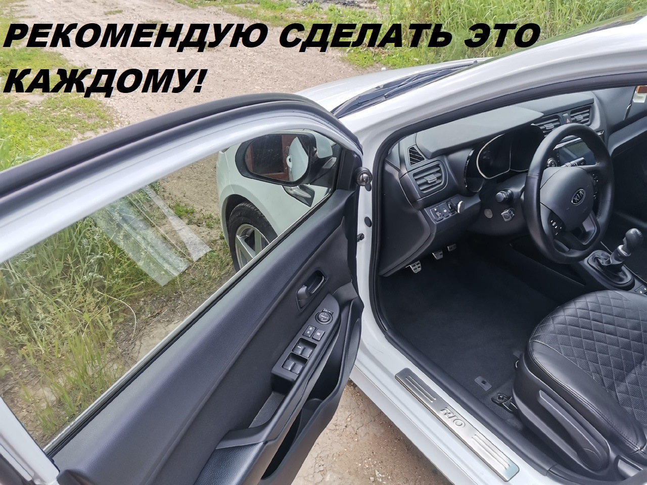 Киа рио как снять бархотки