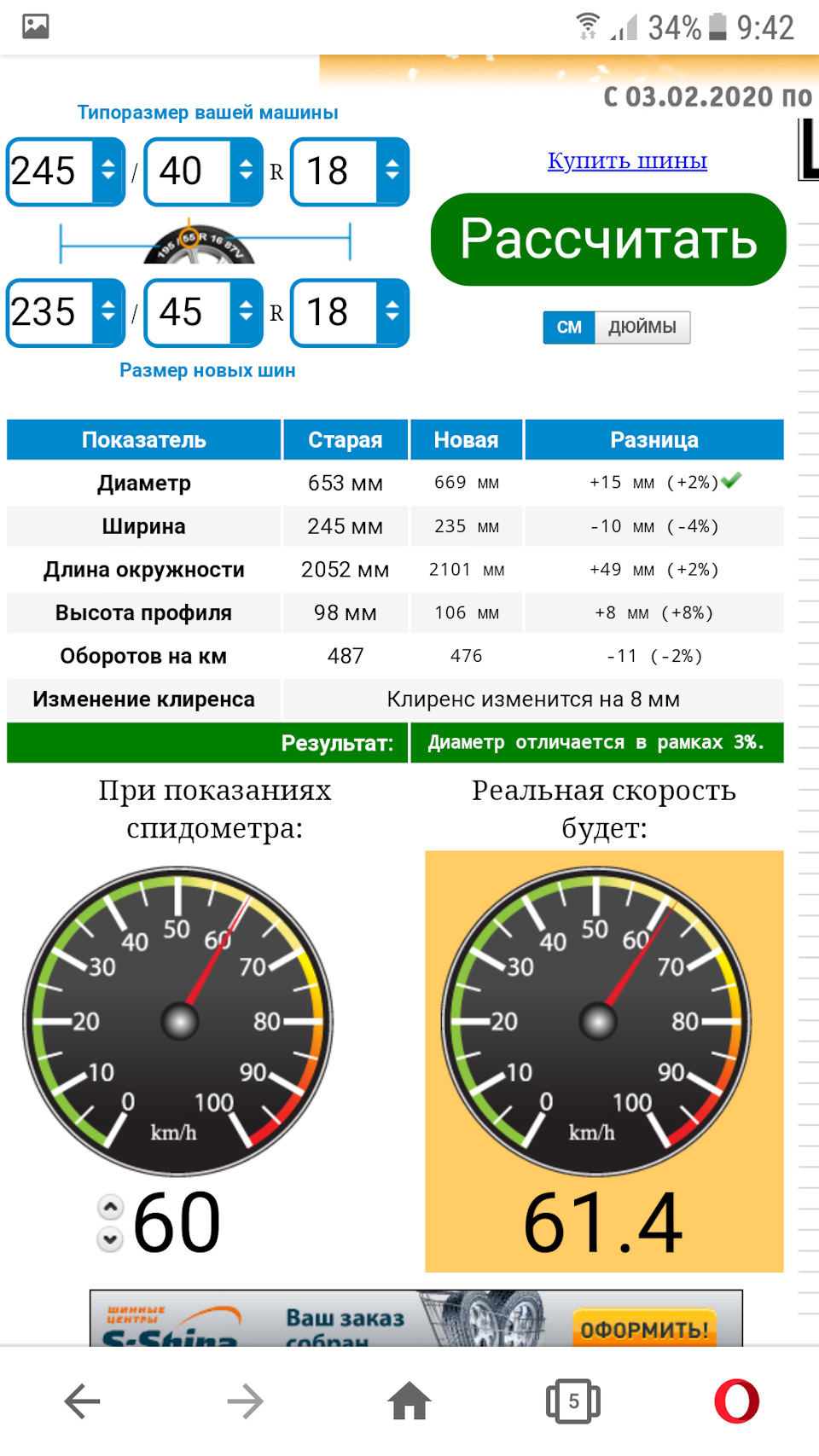 Размер колес на Audi A6 Allroad (4FH, C6)