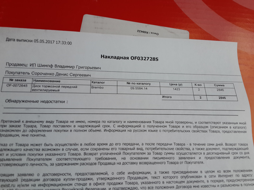 09558414 Тормозной диск brembo | Запчасти на DRIVE2