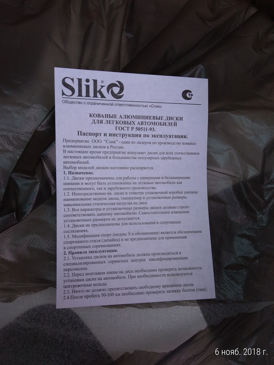 Фото в бортжурнале Lada Vesta SW Cross (1G). Запчасти на фото: S0511