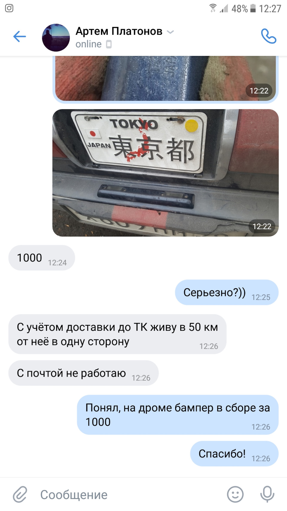 Поиск подсветки заднего номера. — Toyota Sprinter (90), 1,8 л, 1990 года |  запчасти | DRIVE2