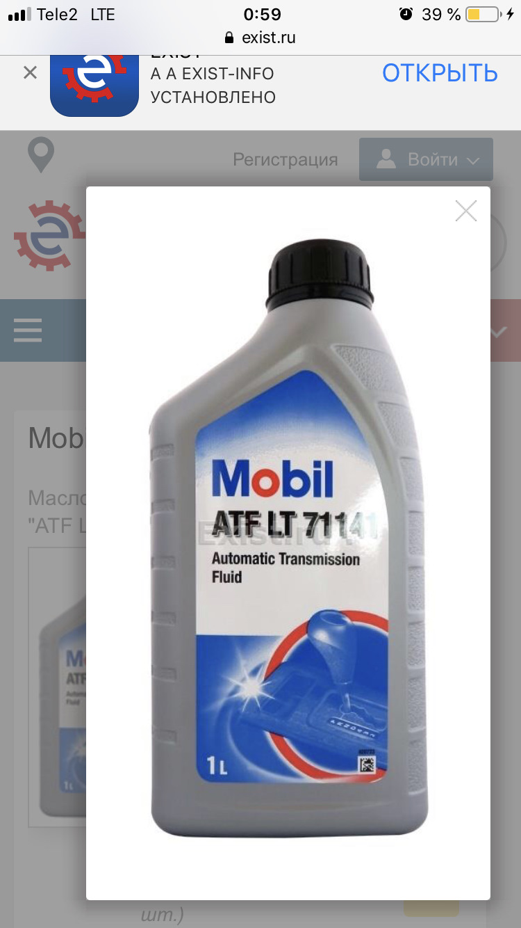 Купить Масло Mobil 71141 Atf