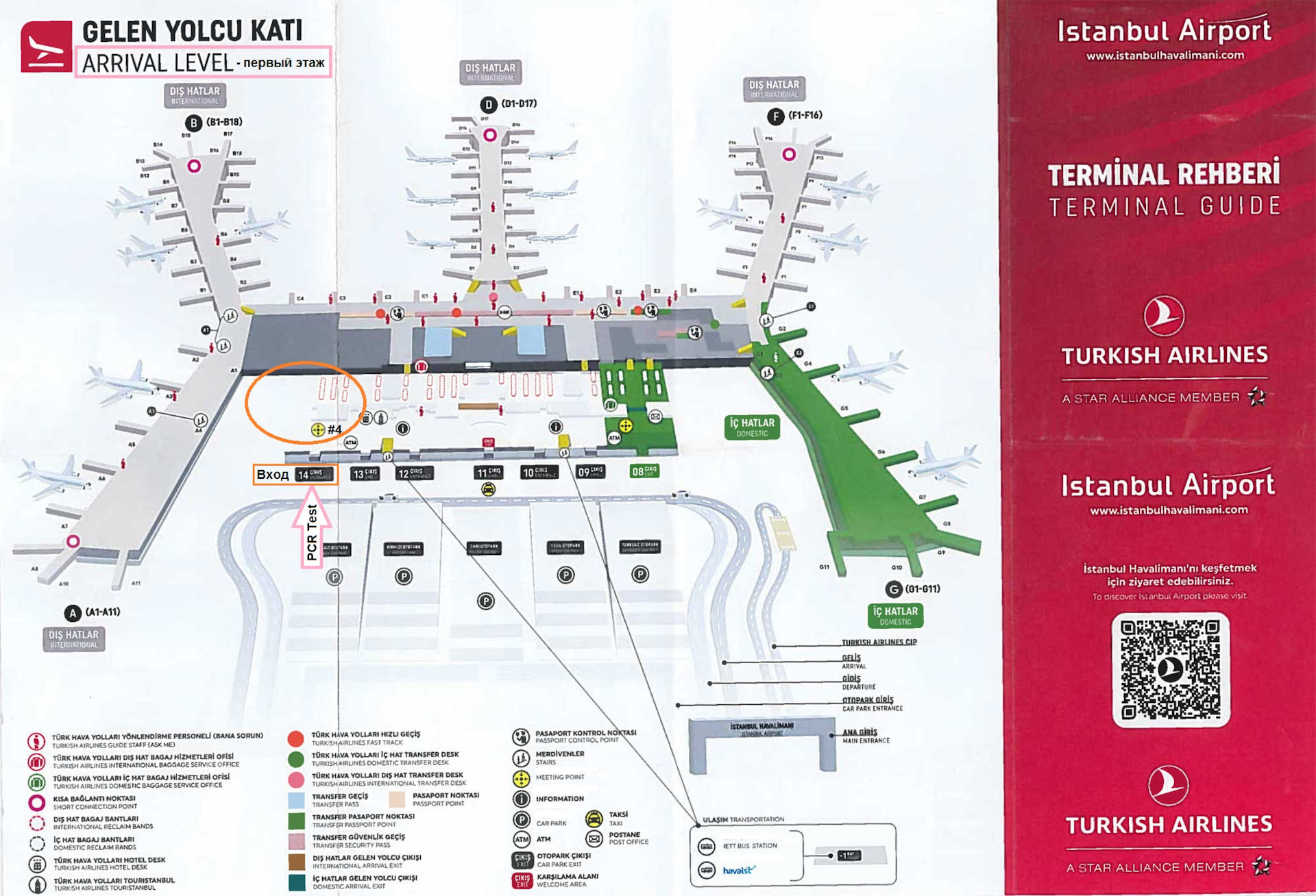 План аэропорта стамбула ist