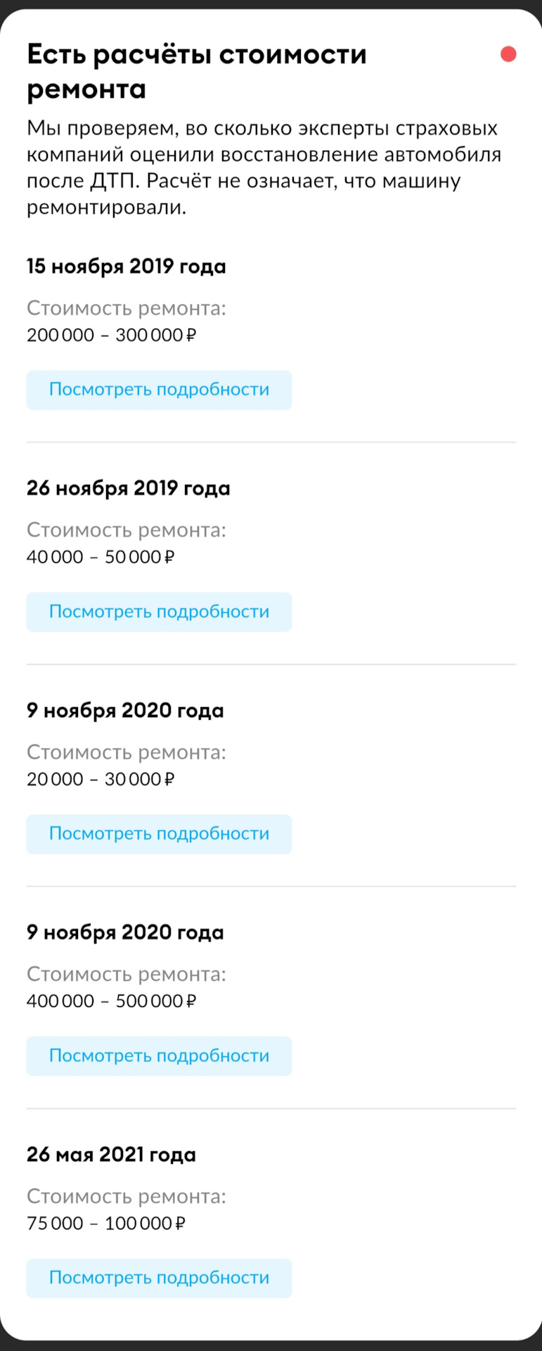 Мультиаварии, что за тема? — Nissan Qashqai (2G), 2 л, 2014 года | покупка  машины | DRIVE2