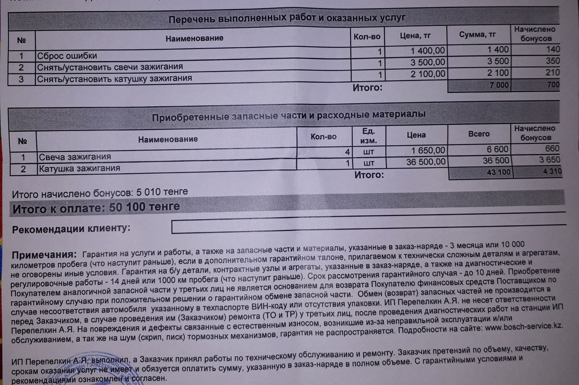 Код 89 мокка. Коды ошибок опель мокка 1.8 таблица. код 89 опель мокка. ошибка код 87 опель мокка. код 89 опель мокка 1.8 механика.
