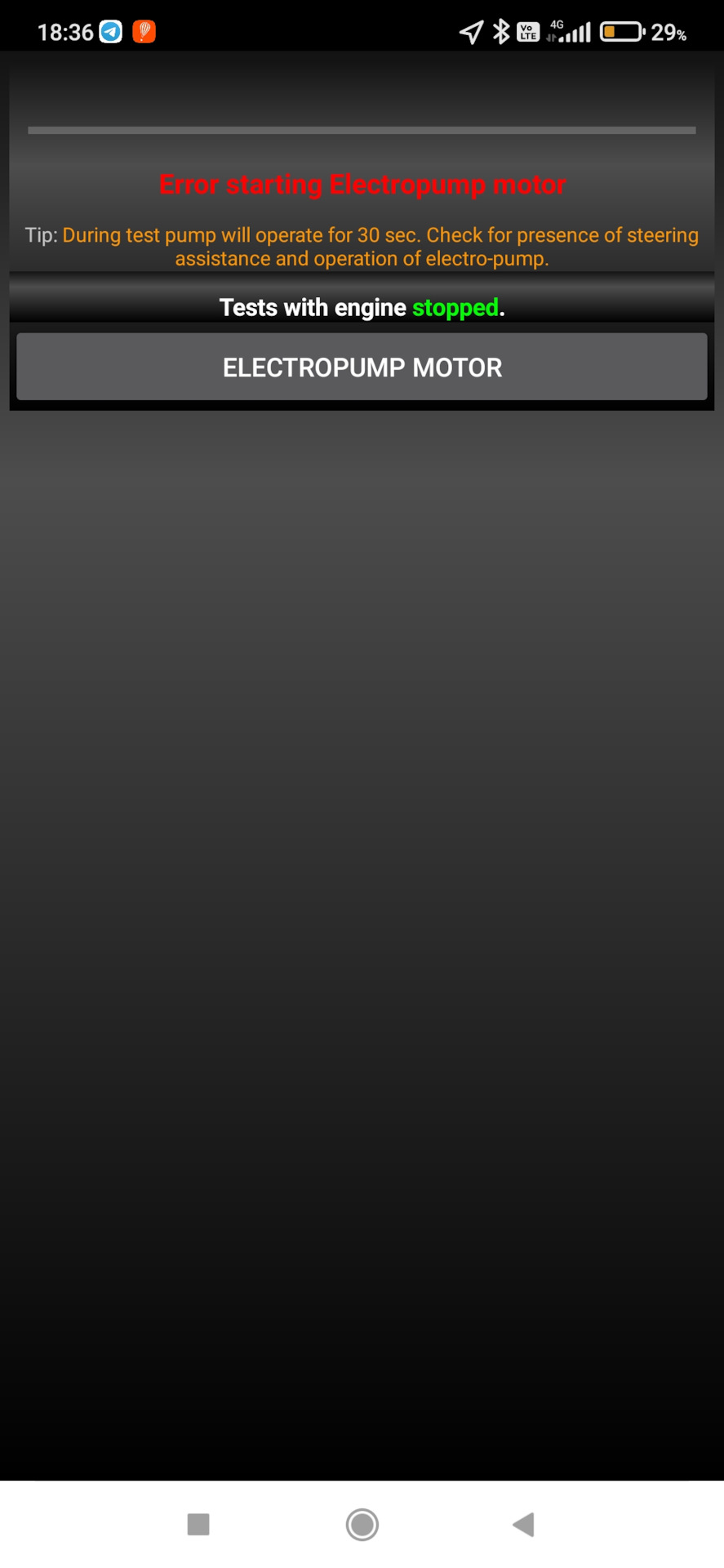 Усилитель руля — Peugeot 308 (1G), 1,6 л, 2009 года | наблюдение | DRIVE2