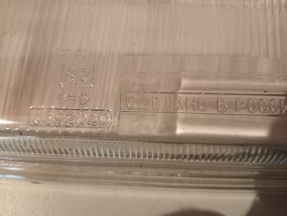 Стёкла фар 2108-09-099 на Lada 2108, Lada 2109, Lada 21099, Lada 21088 ...