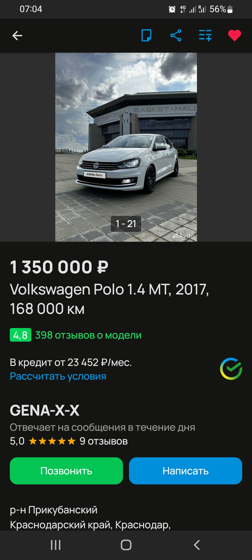 Передумал продавать Поло — Volkswagen Polo Sedan, 1,4 л, 2018 года |  продажа машины | DRIVE2