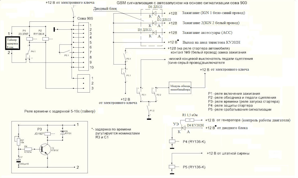 JD1927 Реле LIFAN | Запчасти на DRIVE2