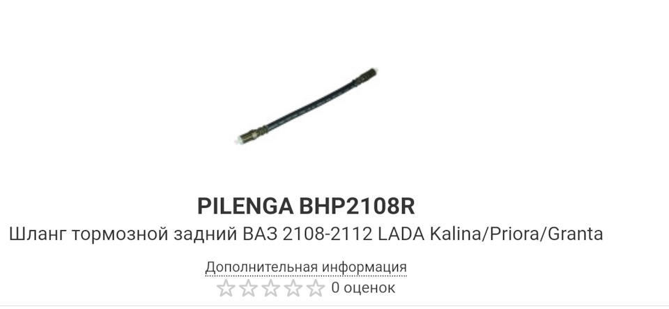 Замена тормозных трубок на задних тормозах — Lada 11113 Ока, 0,7 л ...