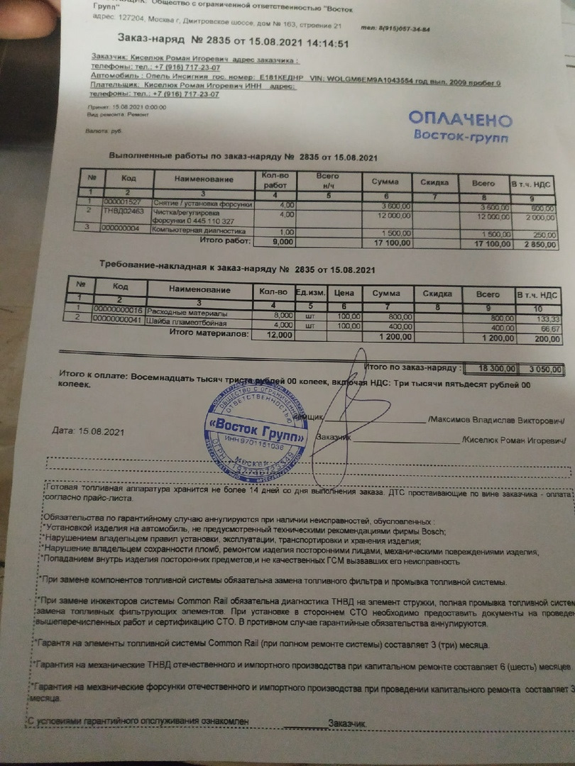 Запчасти на фото: 0445110327, 12000001. Фото в бортжурнале Opel Insignia (1G)