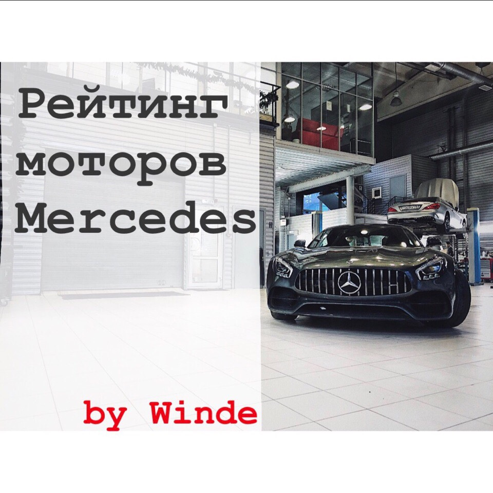 Рекомендуемые автомобили к покупке — WINDE на DRIVE2