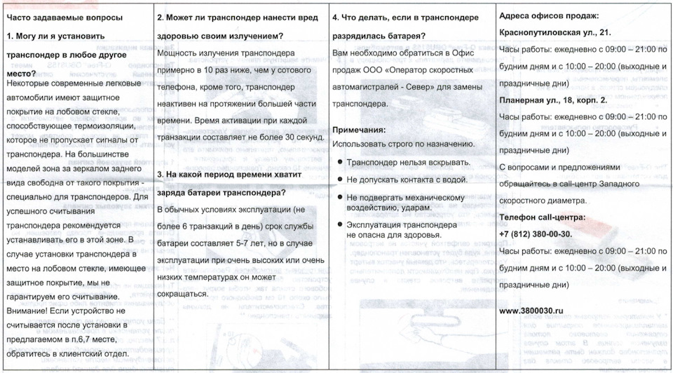 Доверенность на получение транспондера зсд образец - 84 фото