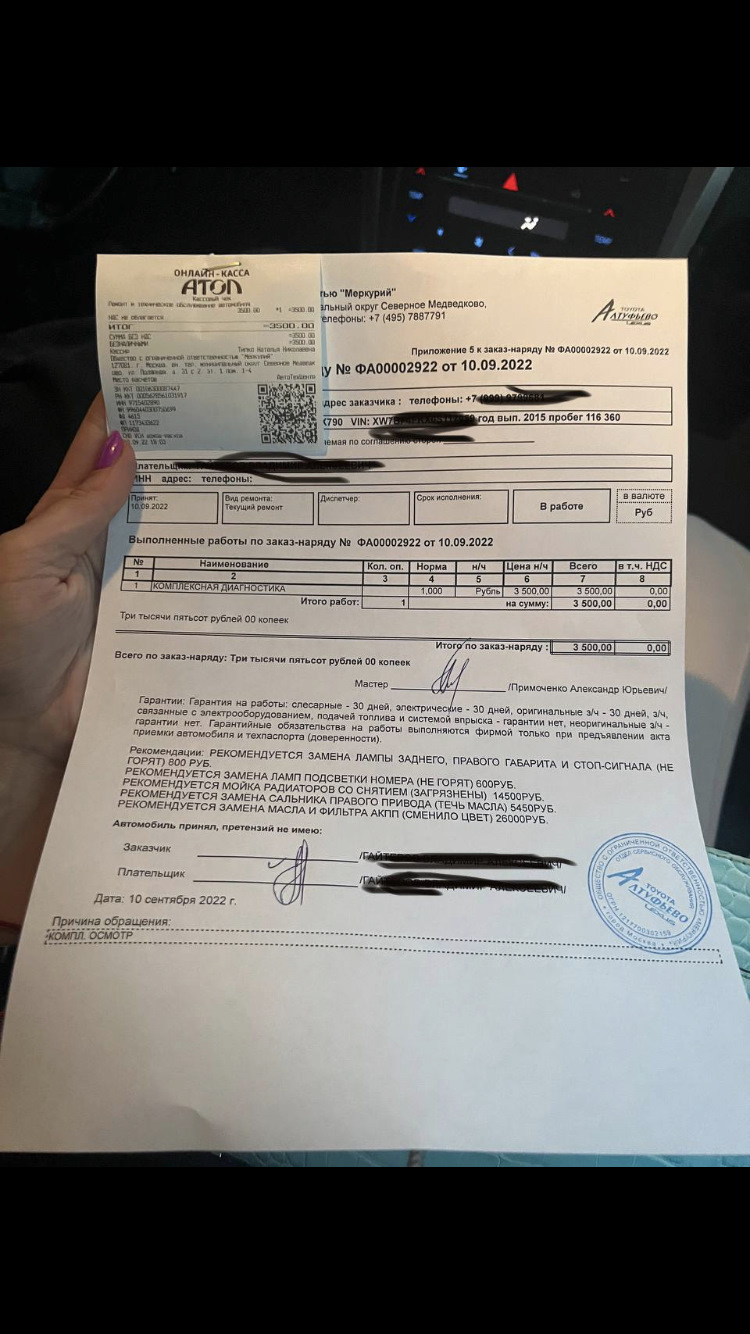 Комплексная диагностика — Toyota Camry (XV50), 2,5 л, 2015 года | визит ...