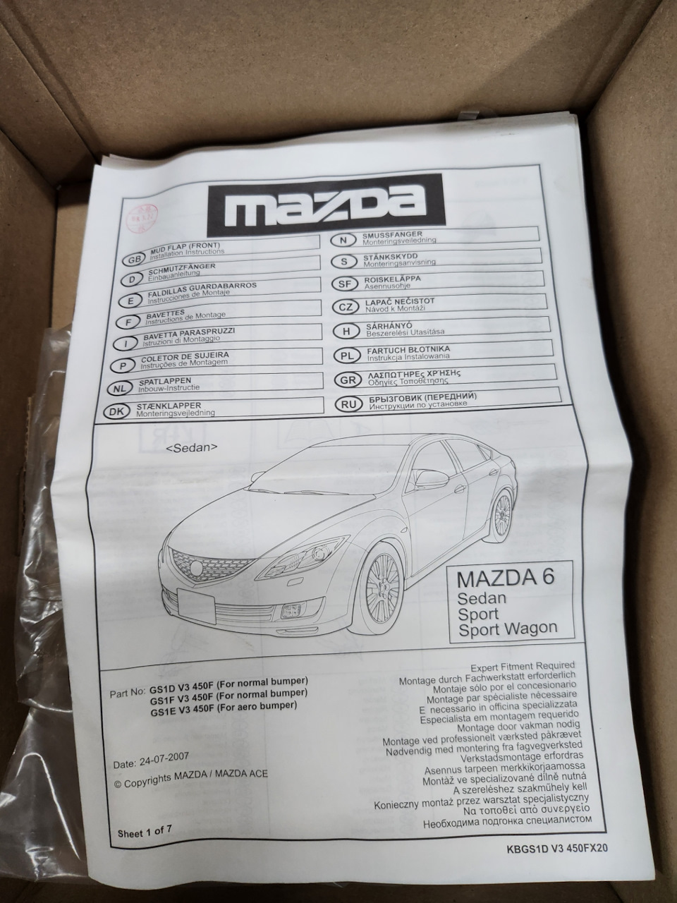 Фото в бортжурнале Mazda 6 (2G) GH. Запчасти на фото: GS1DV3450F, GS1FV3450F, GS1EV3450F