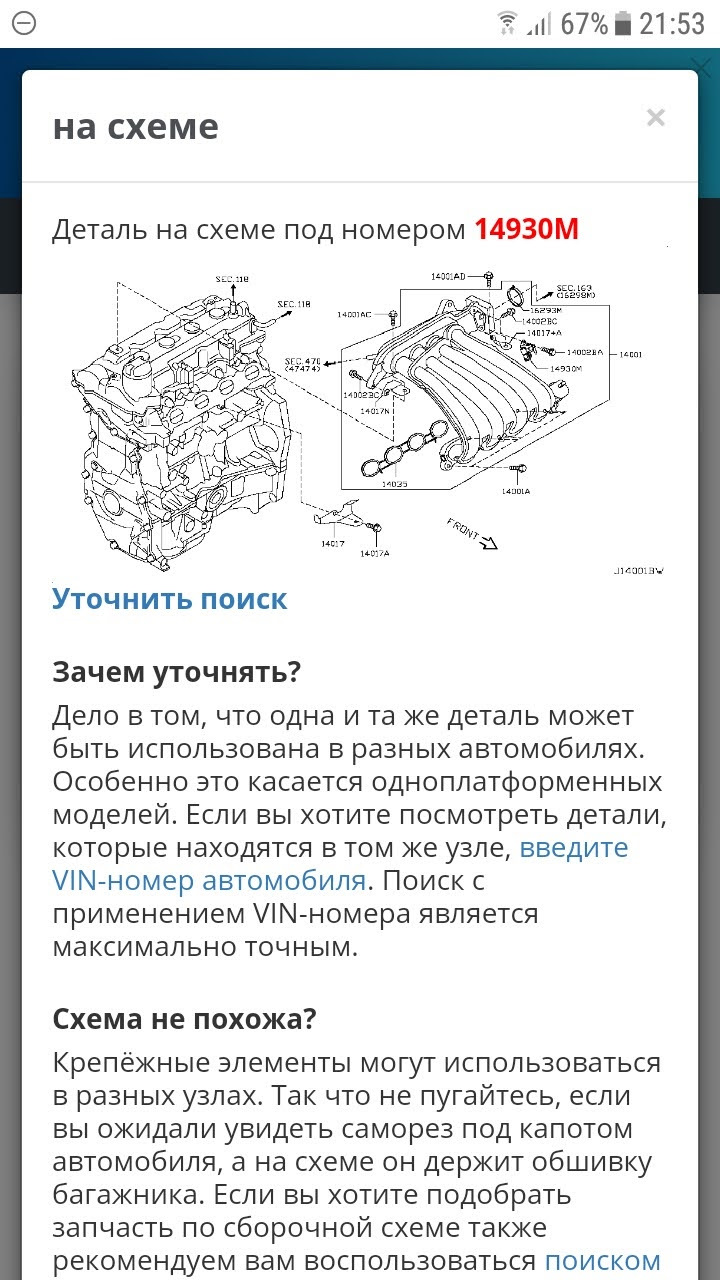 Фото в бортжурнале Nissan Tiida (1G)