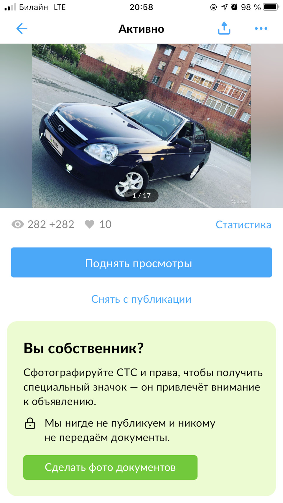 Продал свою ласточку — Lada Приора хэтчбек, 1,6 л, 2011 года | продажа  машины | DRIVE2