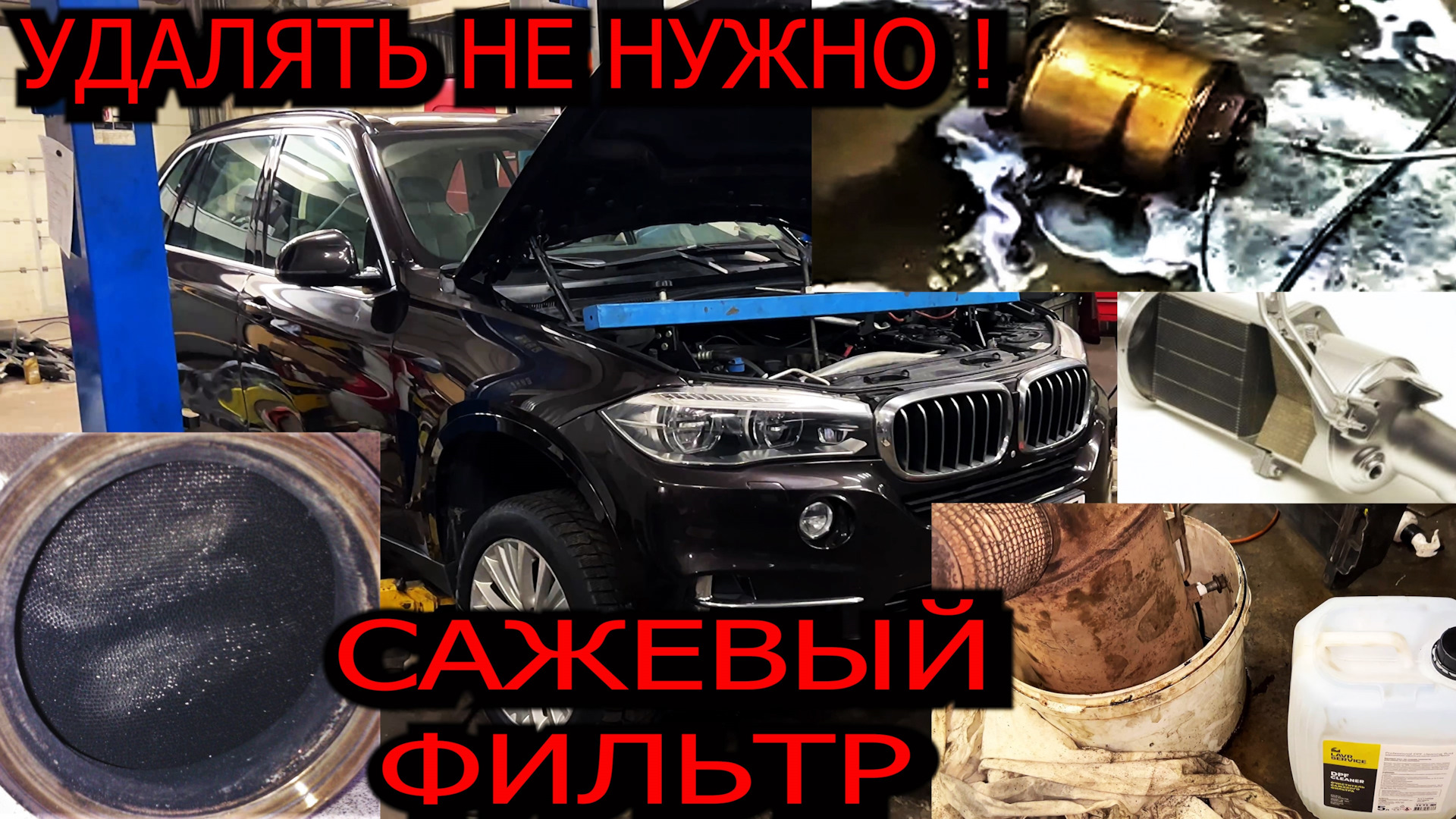 Удаление сажевого фильтра bmw x5