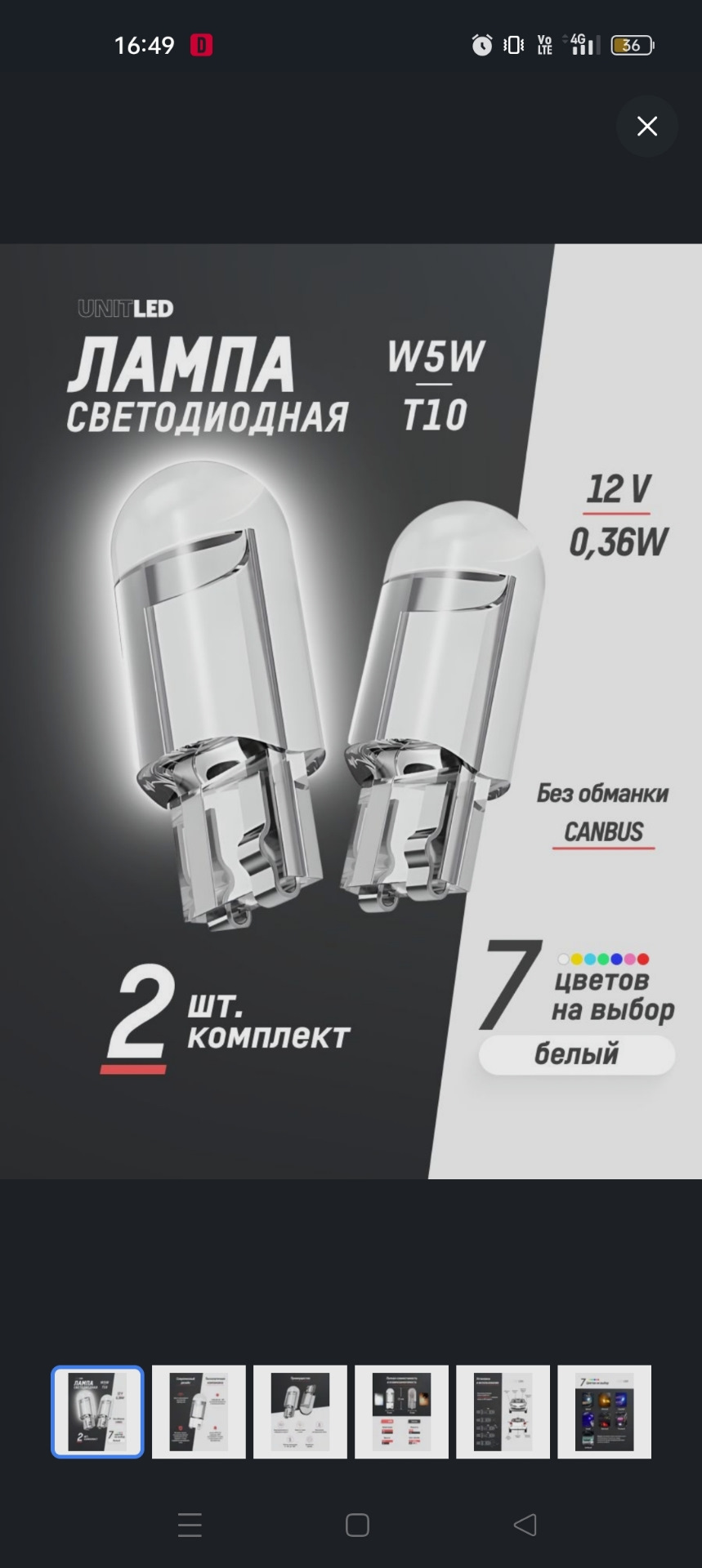 Подсветка номерного знака — Hyundai Accent (2G), 1,5 л, 2009 года ...