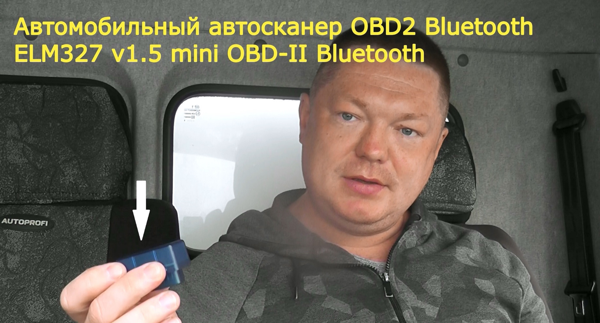 Газель — EVOTECH 2.7. МИКАС 12 и автомобильный сканер ELM327 v1.5 OBD2. —  ГАЗ Газель, 2,7 л, 2018 года | наблюдение | DRIVE2