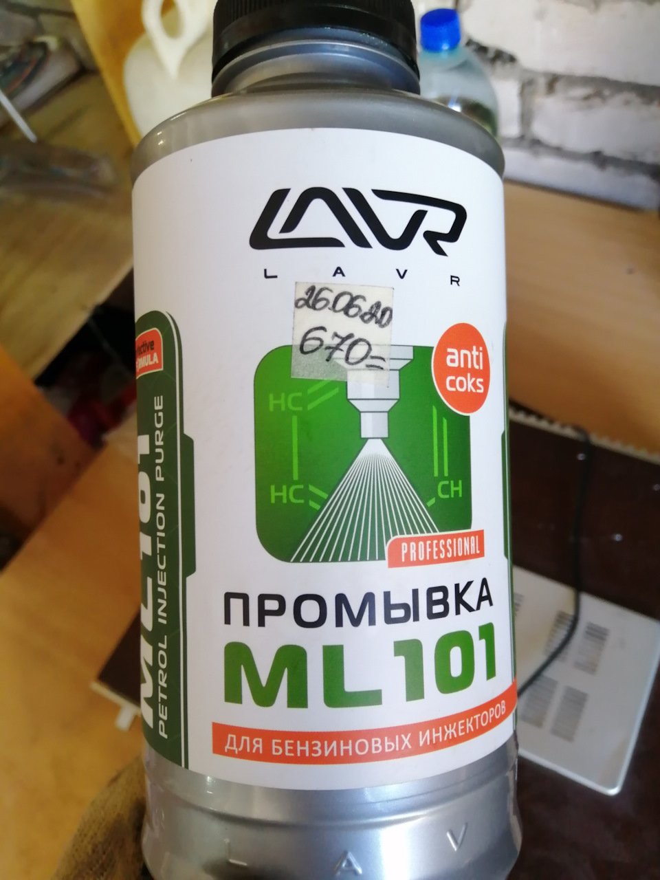 Промывка инжекторных систем lavr ml101