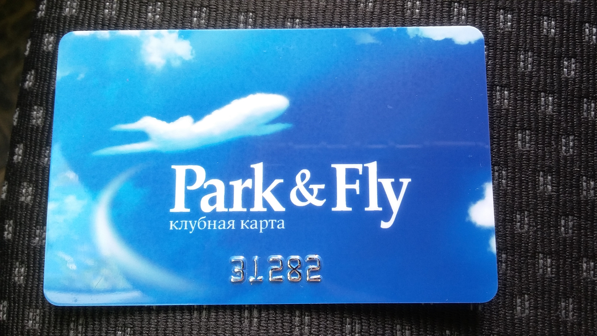 Park fly