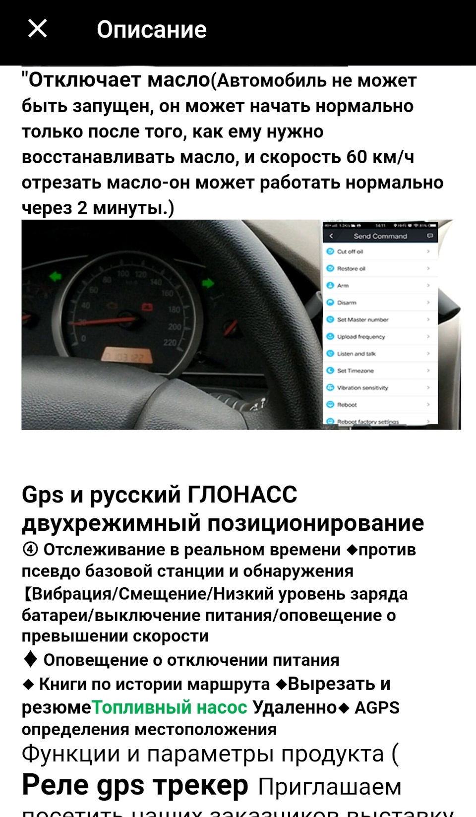 Отслеживание автомобиля с помощью реле gps трекер — DRIVE2