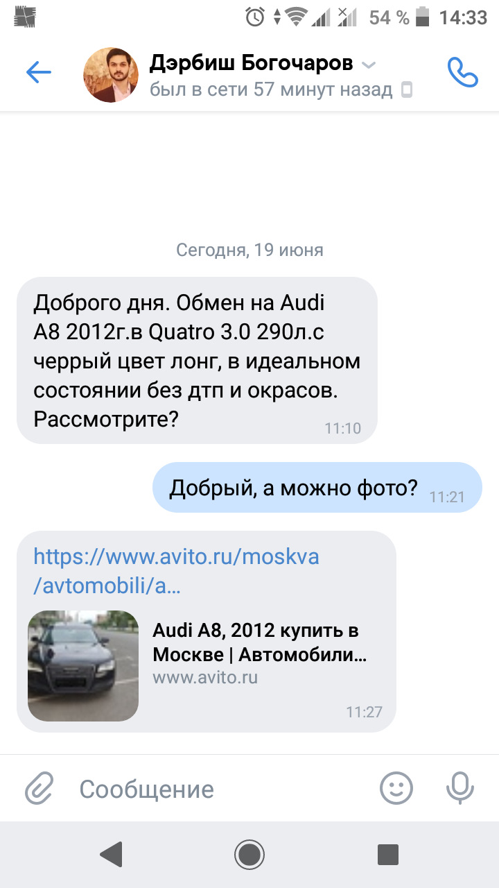 Предложение обмена автобус на Audi A8 2012г. — Volkswagen Caravelle (T5), 2  л, 2013 года | просто так | DRIVE2