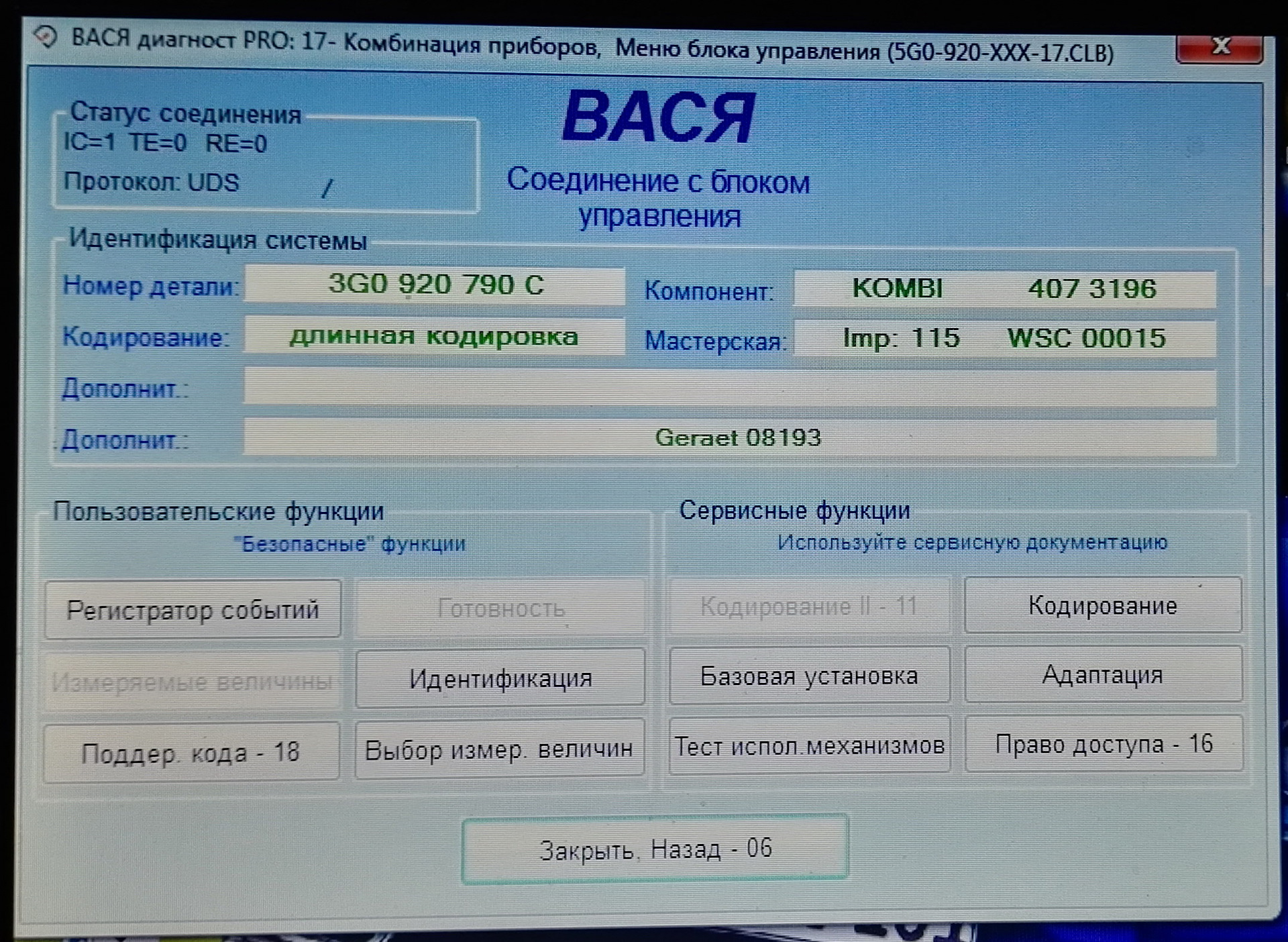 Тест стрелок вася диагност шкода