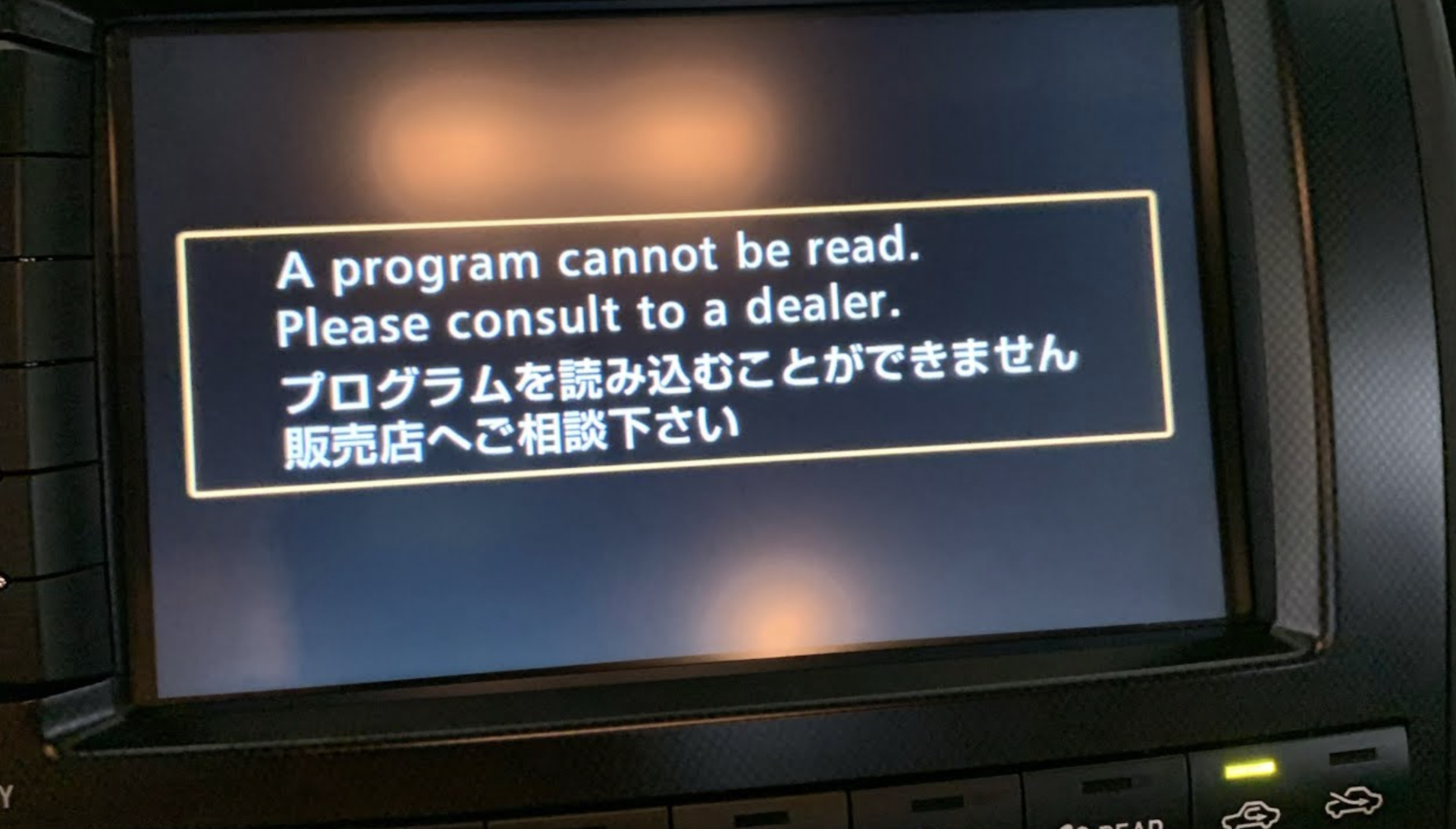 Lexus a program cannot be read please consult to dealer