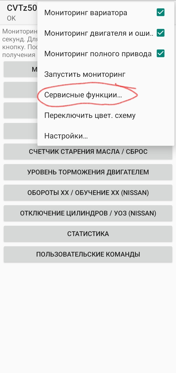 Активация штатной автоблокировки дверей — Nissan Murano III, 3,5 л, 2019  года | своими руками | DRIVE2